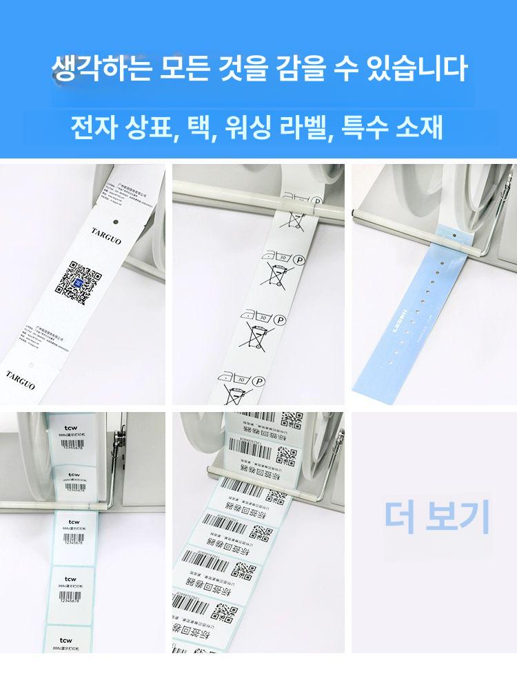 자동 라벨 리와인더 되감는기계 바코드 프린터용 단일 항목 - 상세 이미지 4