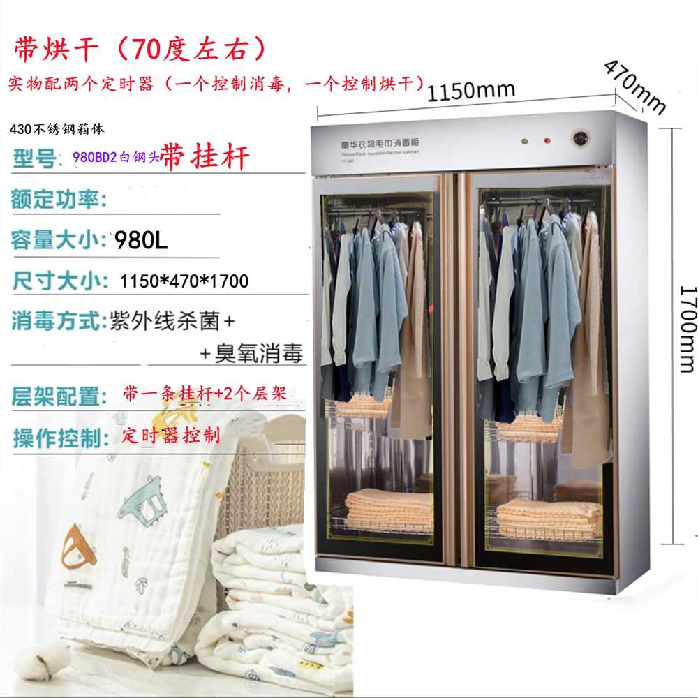 자외선 의류 소독기 미용실 업소용 건조 캐비닛 살균기 480L 이미지 6