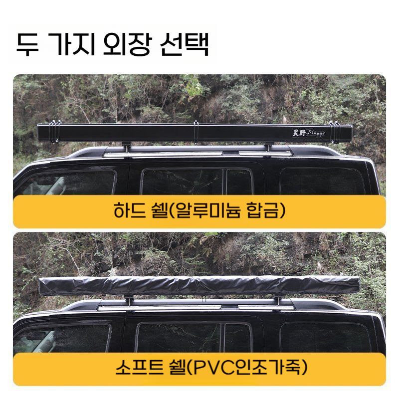 자동차 어닝 타프 캠핑 차박 감성 그늘막 쉘터 천막 소프트쉘 블랙 1.8x3x2m - 상세 이미지 2