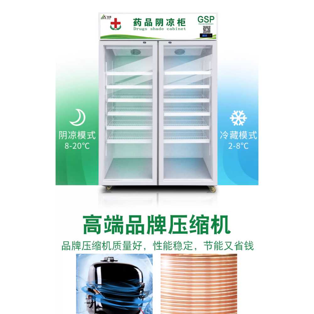 백신냉장고 약품 시약 보관함 저온 온도조절 약국 80L 이미지 7