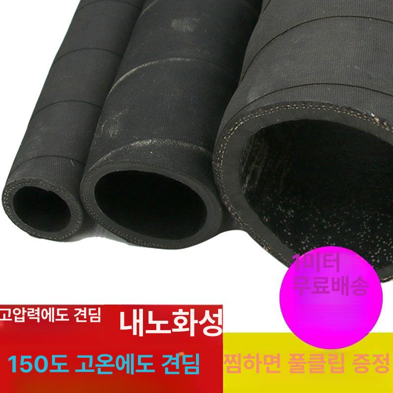 내열고무호스 고압 내열 튜브 산업용 매끄러운 스팀 고압 삼겹 두선 8mmx외경 15mm 내압 - 상세 이미지 5