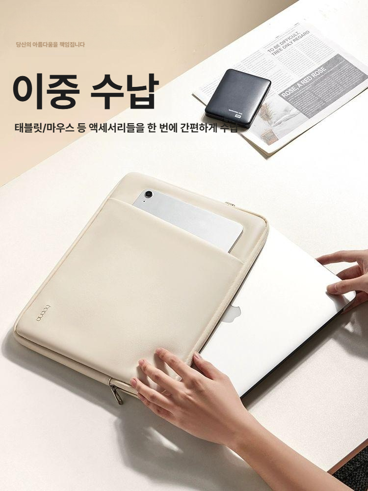 노트북가방 태블릿pc가방 플 북 갤럭시 파우치15,16인치 1.더블 레이어-라이트 베이지 - 상세 이미지 2