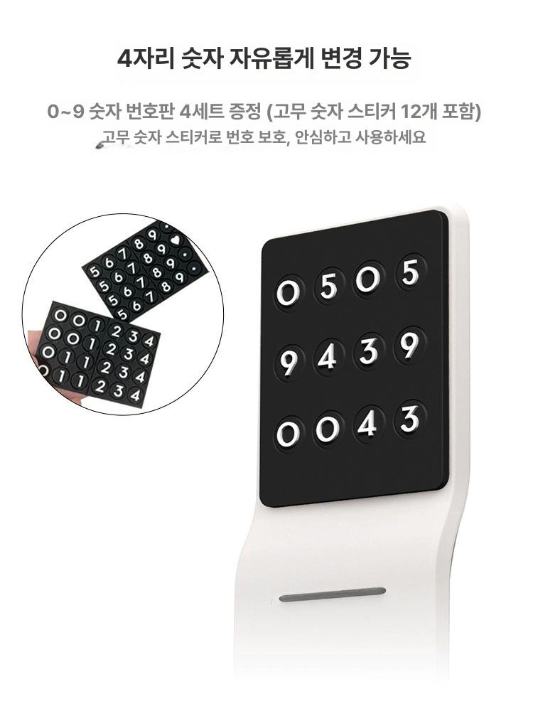 번호판 차량안심 주차 자동차 전화번호판 1.블랙 - 상세 이미지 4