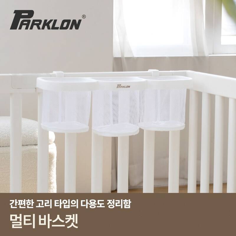 멀티바스켓 고리타입 거치식 장난감다용도수납함 기저귀정리함 : 씨유니마켓