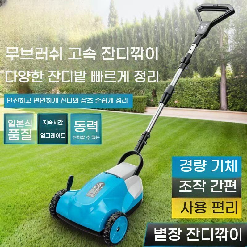 무선 충전식 잔디깎이 가정용 소형 브러시리스 전동 예초기 bying24 1500mAh 1배터리 - 상세 이미지 3