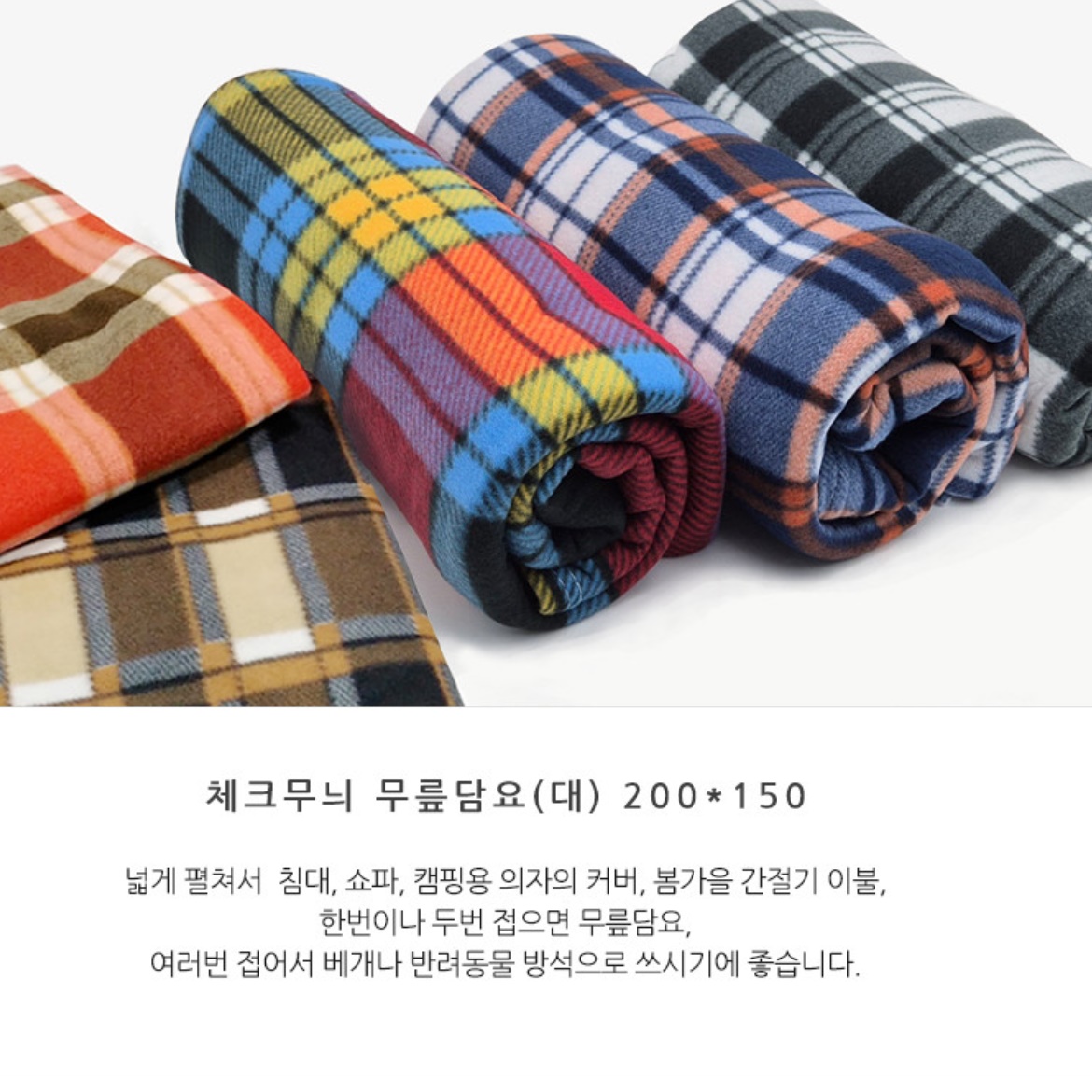얇은담요이불 시원한 여름담요 낮잠 쿨 침대 거실 거즈블랭킷 쇼파 소파 캠핑 대형 무릎담요