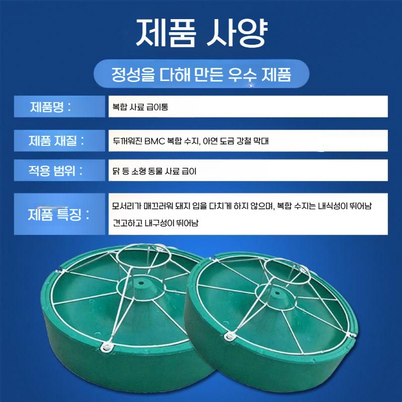 닭모이통 닭 오리 반자동 사료통 가금류 먹이 공급기 55cm 8칸 / 2개 - 상세 이미지 3
