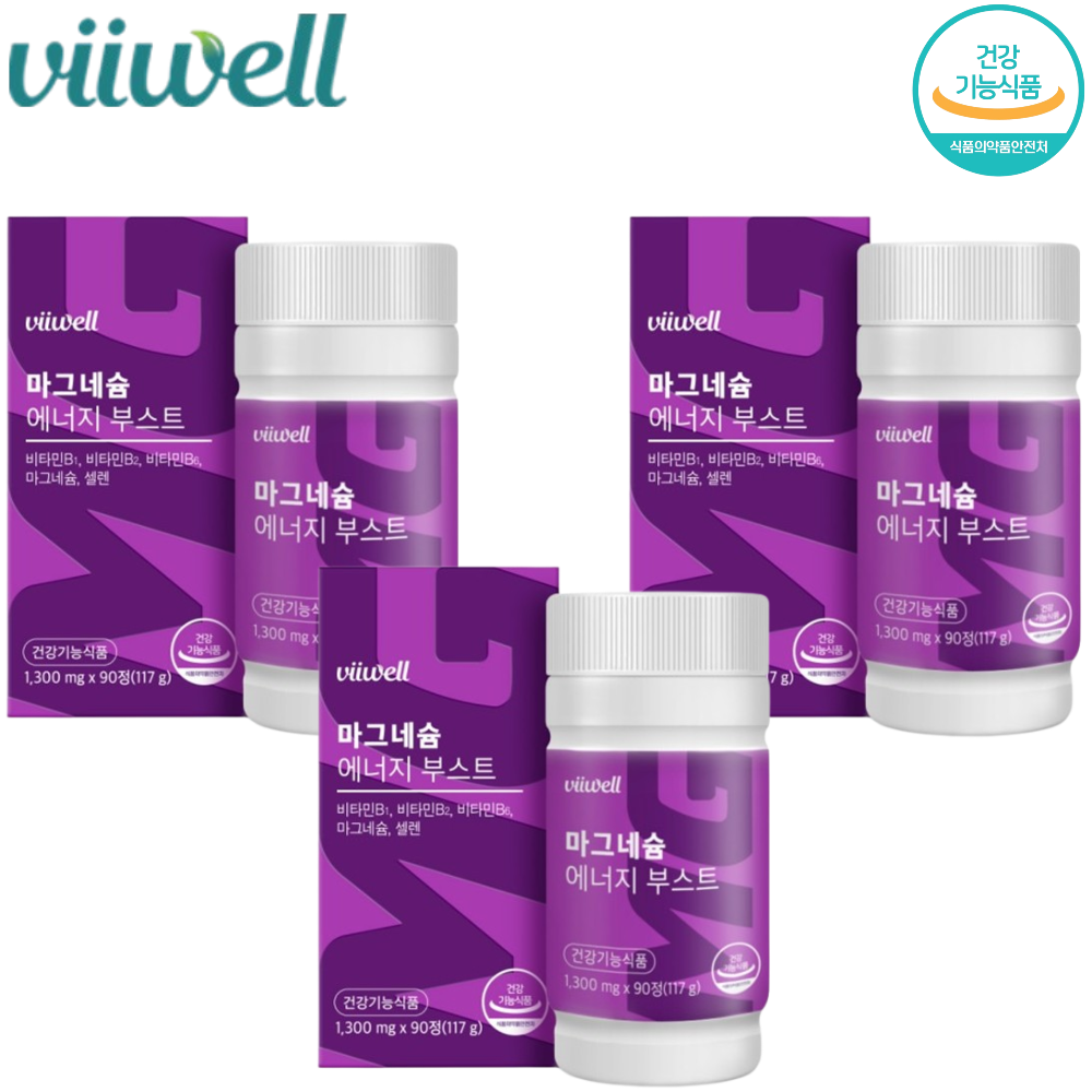 비웰 마그네슘 에너지 부스트 90정 3박스 9개월 활력 신경 안정 근육 이완 비타민 b군 - 메인 이미지