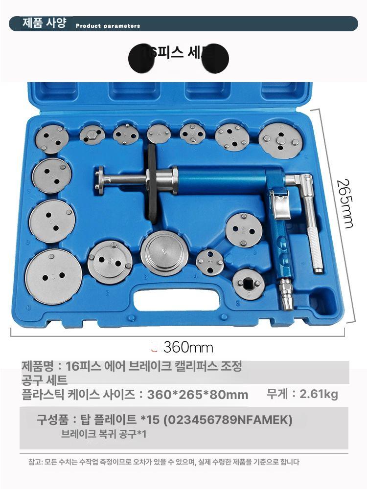 브레이크 교환기 라이닝 피스톤 리턴 교환 공구 수리 16 공압 브레이크 실린더 세트 - 상세 이미지 5