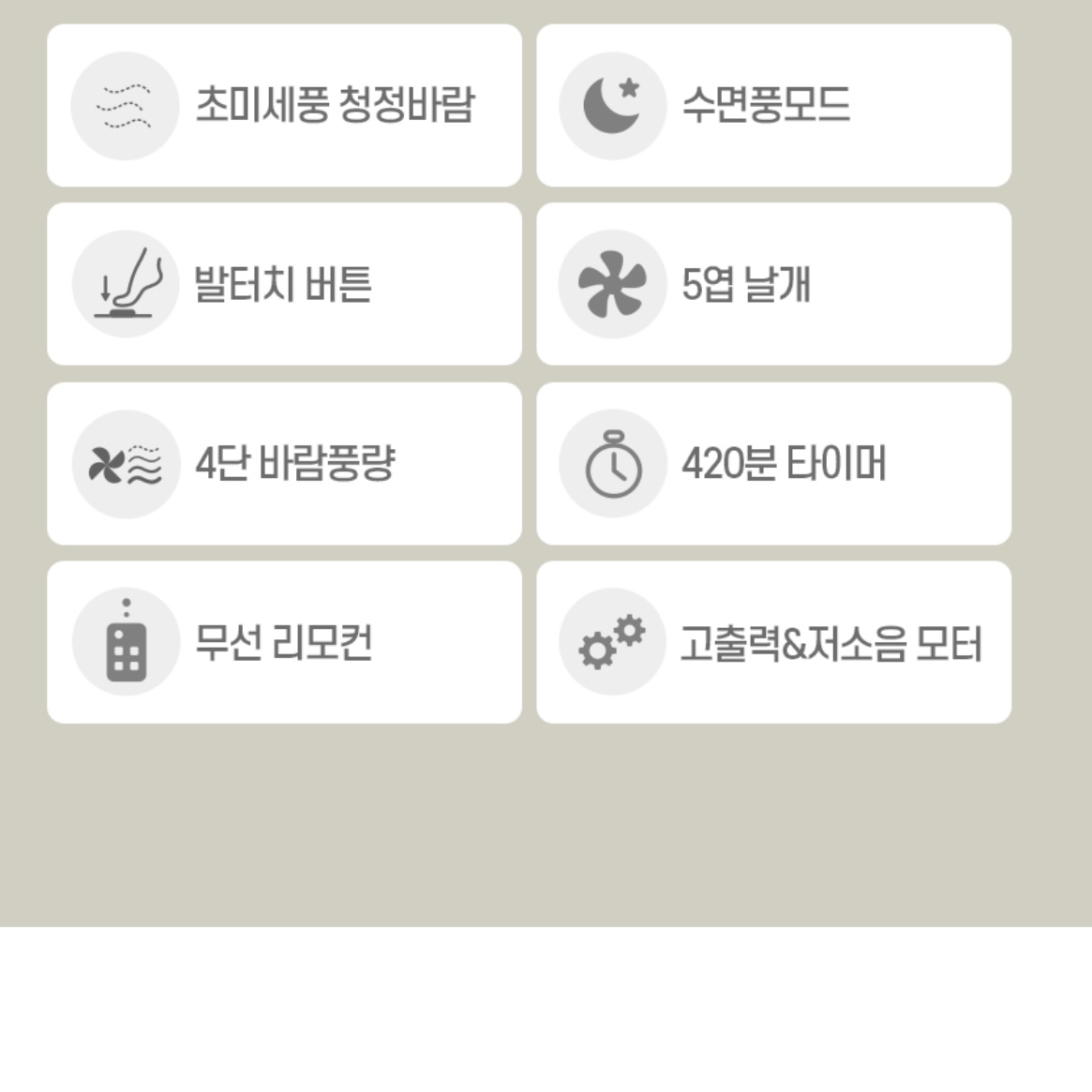 한경희 고급 거실용 사무실용 선풍기 자취생 원룸 선풍기 자취방 선풍기 - 상세 이미지 2