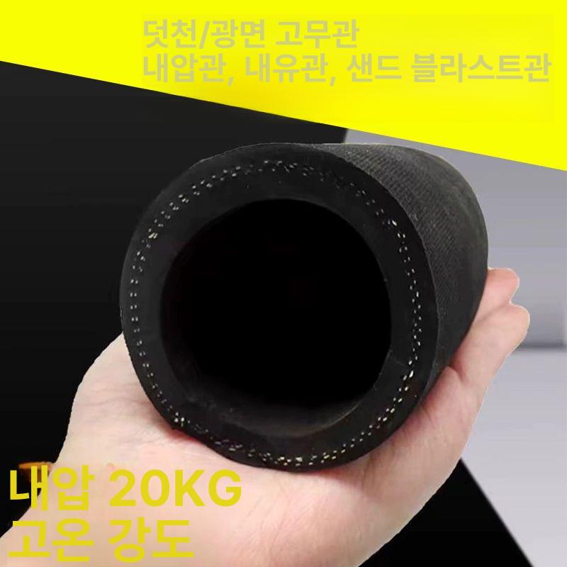 내열고무호스 고압 내열 튜브 산업용 매끄러운 스팀 고압 삼겹 두선 8mmx외경 15mm 내압 - 상세 이미지 3