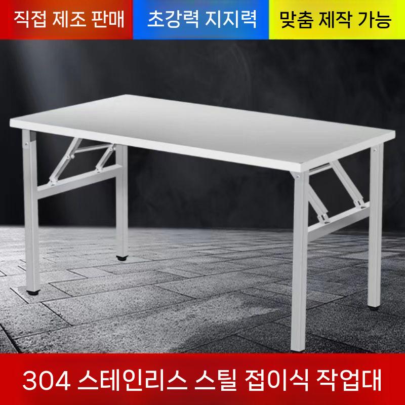 스틸 테이블 스텐 식탁 스테인리스 의자 휴대용 가게 포장마차 바 - 상세 이미지 2