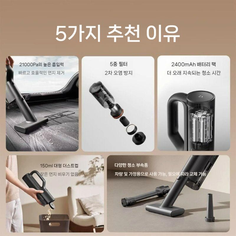 샤오미 미지아 고급형 무선청소기 차량용 진공 청소기 핸디 소형 가정용 C타입충전식 세차 - 상세 이미지 2