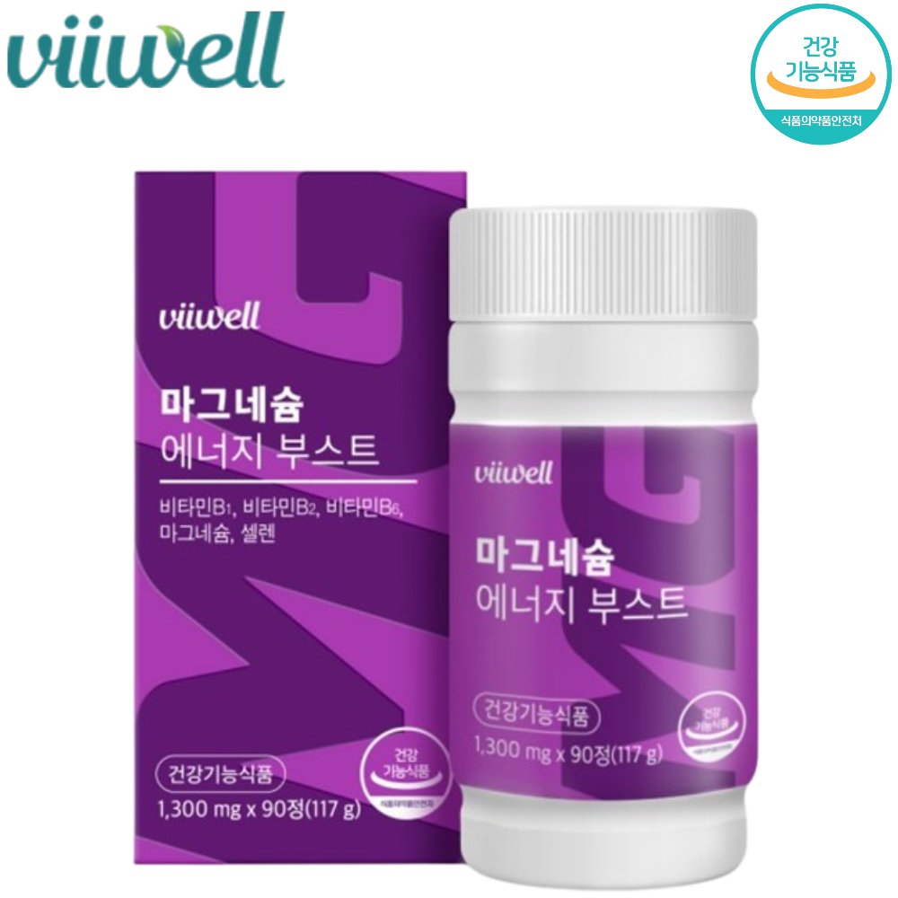 비웰 마그네슘 에너지 부스트 90정 1박스 3개월 활력 신경 안정 근육 이완 비타민 b군 - 메인 이미지