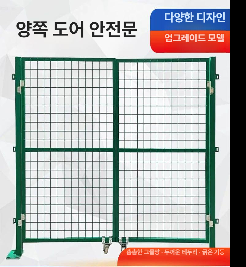 메쉬휀스대문 울타리 휀스문 철제 게이트 담장 펜스 사각기둥1.2mx1m단일문 기둥 매립형 바닥판형