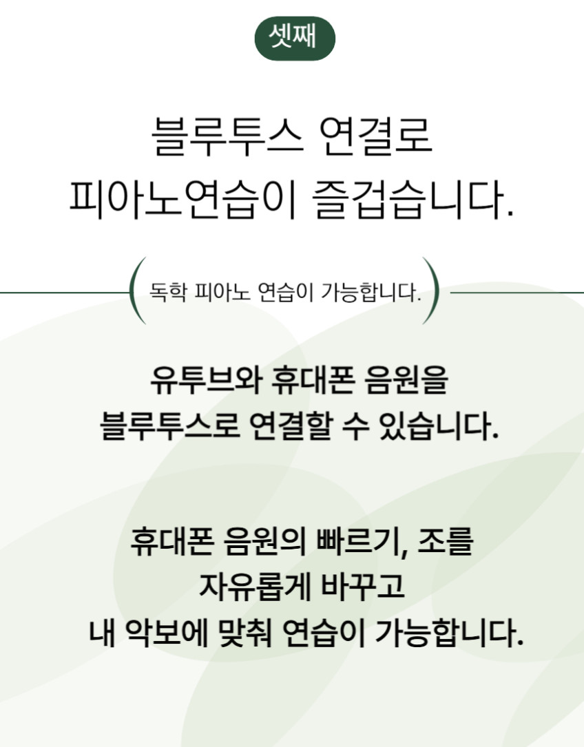 엘레오 접이식피아노 전자피아노 디지털 기내반입 판매처 상세 정보 이미지 4