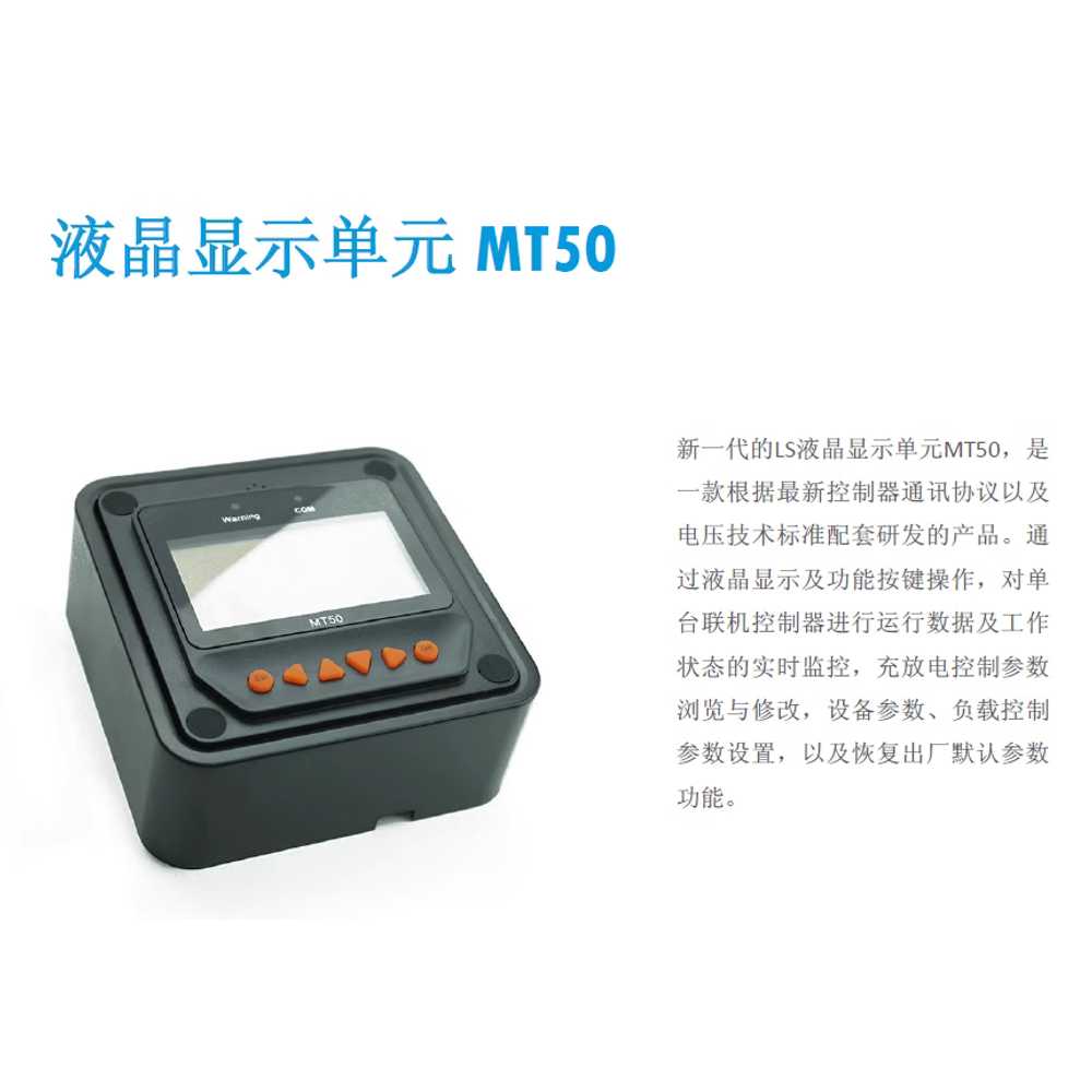 태양광 컨트롤러 충전 MPPT 고출력 솔라 패널 전지 30A - 상세 이미지 4