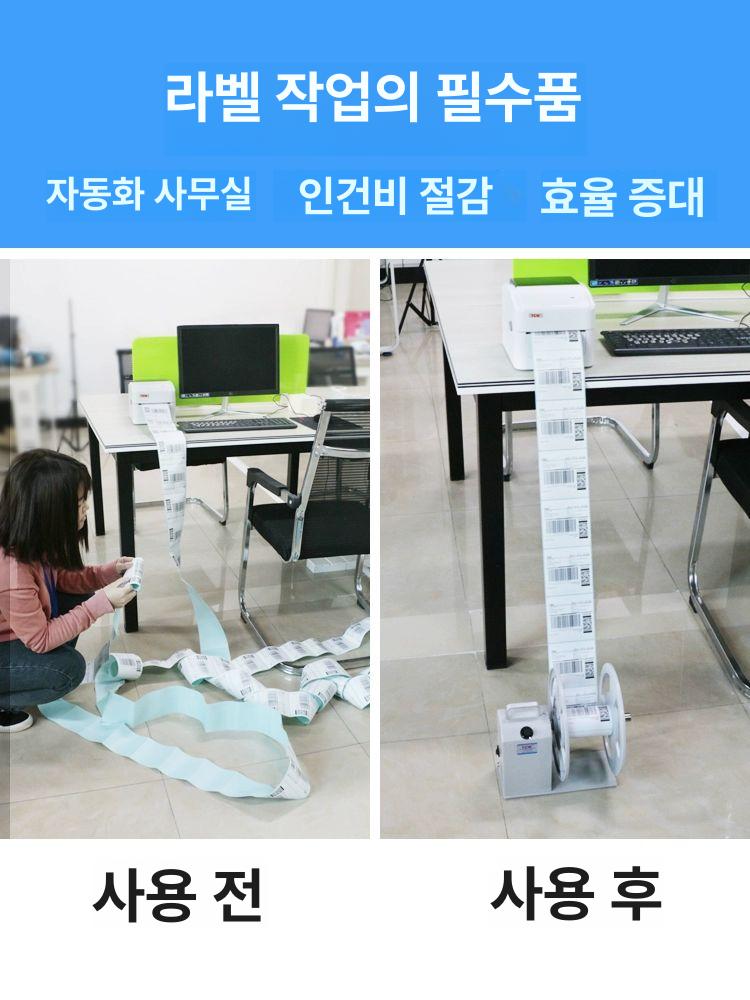 자동 라벨 리와인더 되감는기계 바코드 프린터용 단일 항목 - 상세 이미지 3
