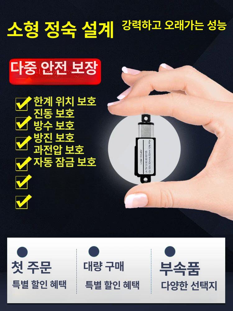 리니어모터 전동엑추에이터 전기실린더 전기 심플 리프트 전동 10mm - 상세 이미지 3