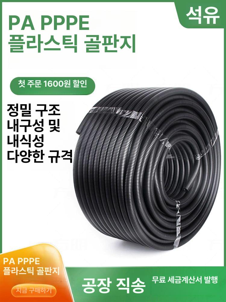 pe 주름관 전선관 호스 빗물 전선 난연 이중벽관 튜브 PP 난연 AD7.5 내경 4.5mm 100m - 상세 이미지 2