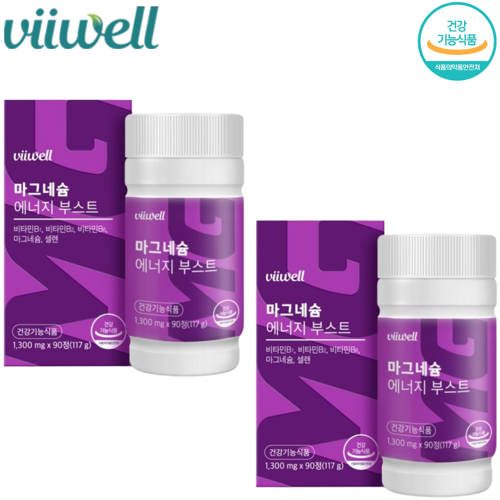 비웰 마그네슘 에너지 부스트 90정 2박스 6개월 활력 신경 안정 근육 이완 비타민 b군 - 메인 이미지