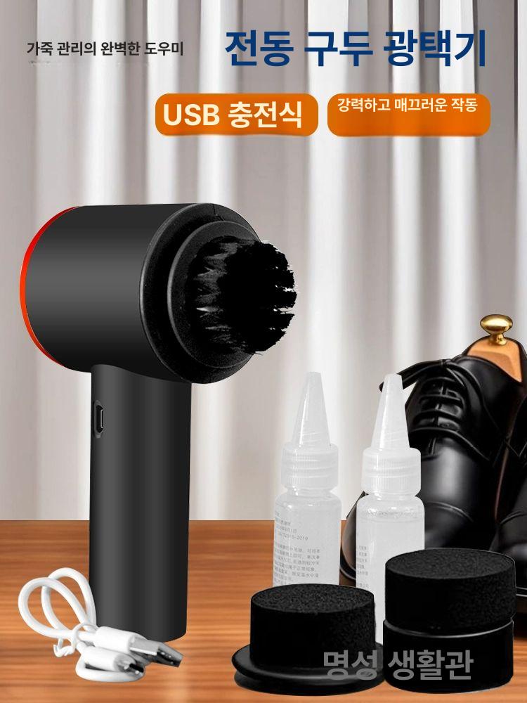 휴대용 전동 구두 광택기 무선 가죽관리 구두솔 구두닦이 세트 블랙 고급형 4개 브러시 - 상세 이미지 2