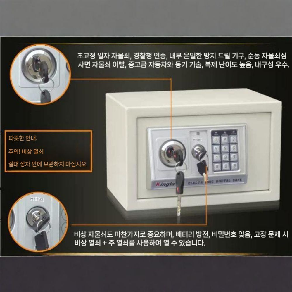 투입식 지문인식 현금 금고 돈통 사무용품 귀중품 저금통 소형금고 미니금고 내화금고 개인금고 - 상세 이미지 2