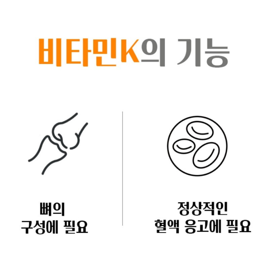 비타민 K2 MK7 메나퀴논 D3 올인원 영양 보충 원팩 멀티비타민 60캡슐, 2개 - 상세 이미지 5