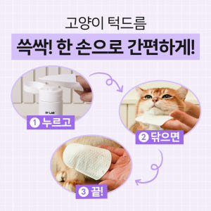 바이랩 캣피지클리너 고양이 턱드름 제거 블랙헤드 세정제 100ml, 1개 솔직 후기 | 실제 사용자 리뷰 총정리 - 상품 이미지 2