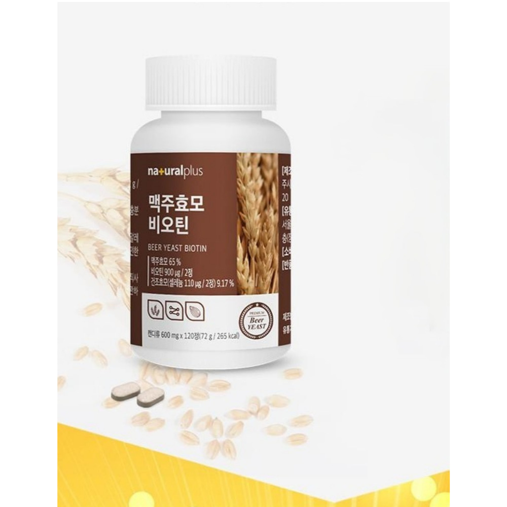 내츄럴플러스 맥주효모 비오틴 저온건조 먹는법 건강 닥터퍼멘트 약2달 120정, 3개 - 상세 이미지 5