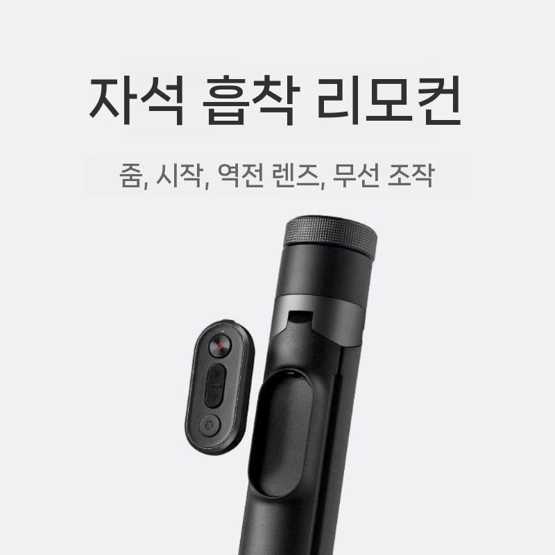 샤오미 블루투스 스마트폰 셀카봉 삼각대 겸용 클립형 리모컨형 여행용 거치대식 - 상세 이미지 3