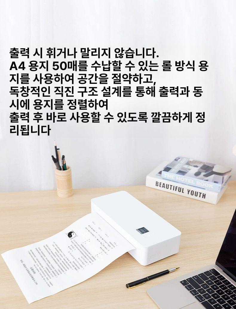 miraeonni 무선 휴대용 프린터 A4 블루투스 수험생 대학생 직장인 선물 셀피 포토프린터 휴대폰 사진 출력 라벨 - 상세 이미지 2