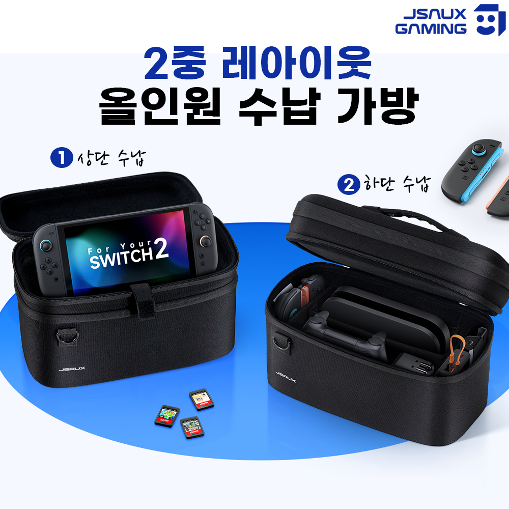 닌텐도 스위치2 케이스 파우치 JSAUX 올인원 수납 가방 - 상세 이미지 2