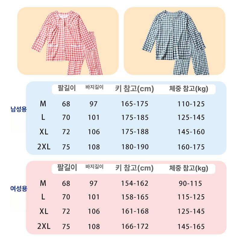 환자복 어깨 수술 팔깁스 지퍼 수술복 트임 한의원 트임복 병원복 남성M녹색체크바지 그린 체크 셔츠 남성용 긴팔 - 상세 이미지 5