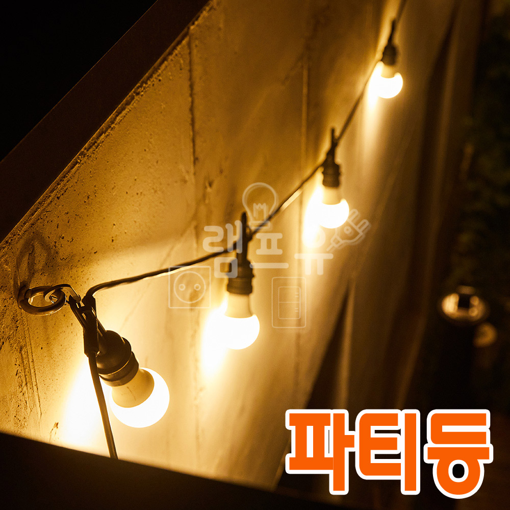 파티라이트 5M 5분기 스트링라이트 오징어등 전구 줄 조명 루프탑 - 상세 이미지 2