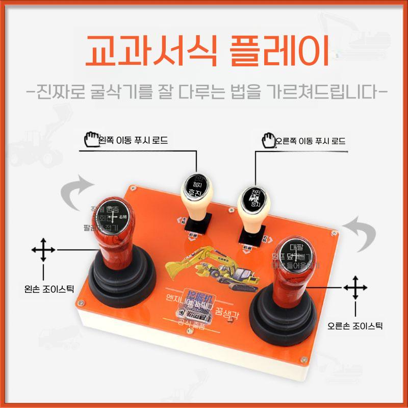 굴삭기 운전 연습 시뮬레이션 포크레인 면허 교육용 실제비율 속도조절 PC버전 - 상세 이미지 2