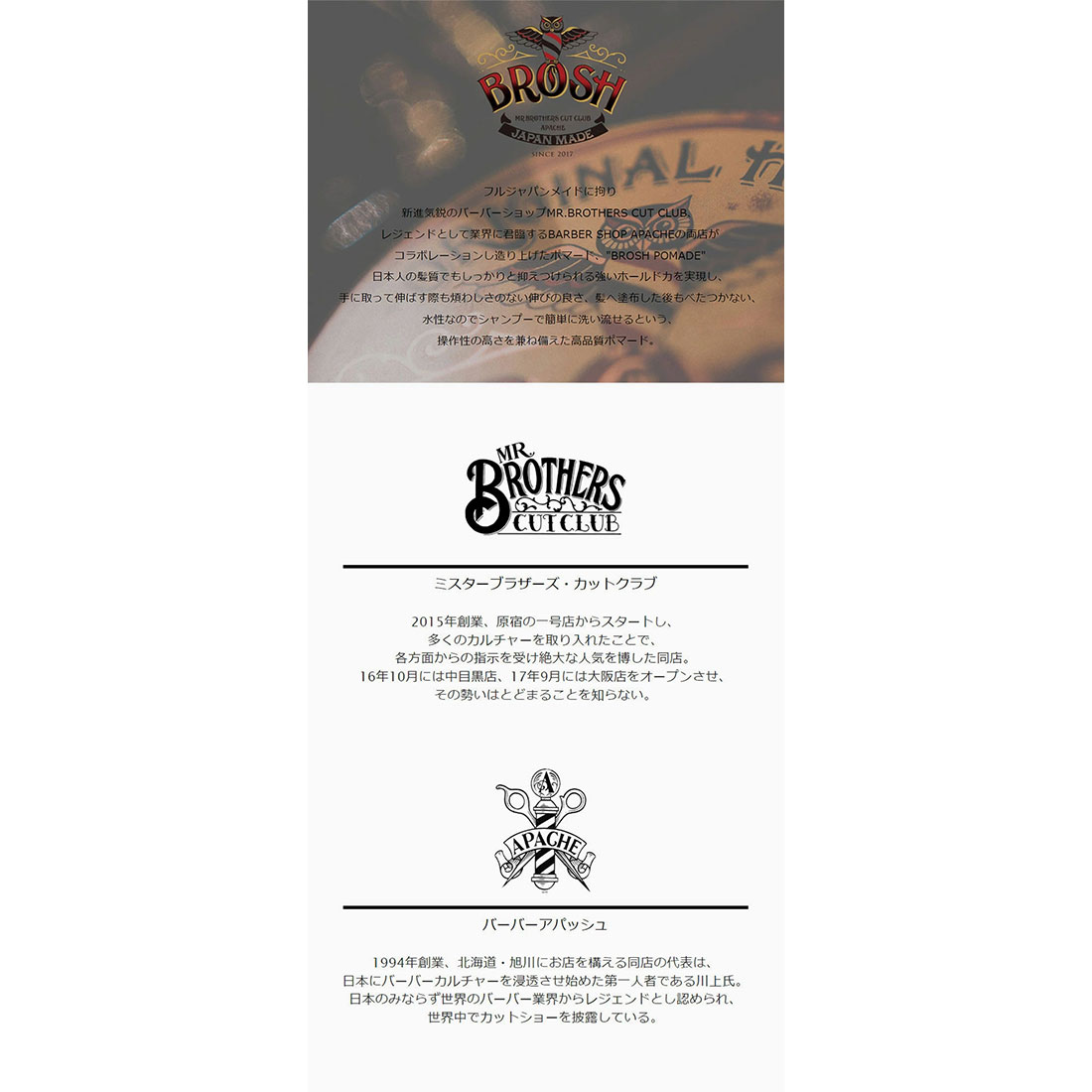 BROSH 보타니컬 아이스 민트 샴푸 트리트먼트 세트 각 400ml