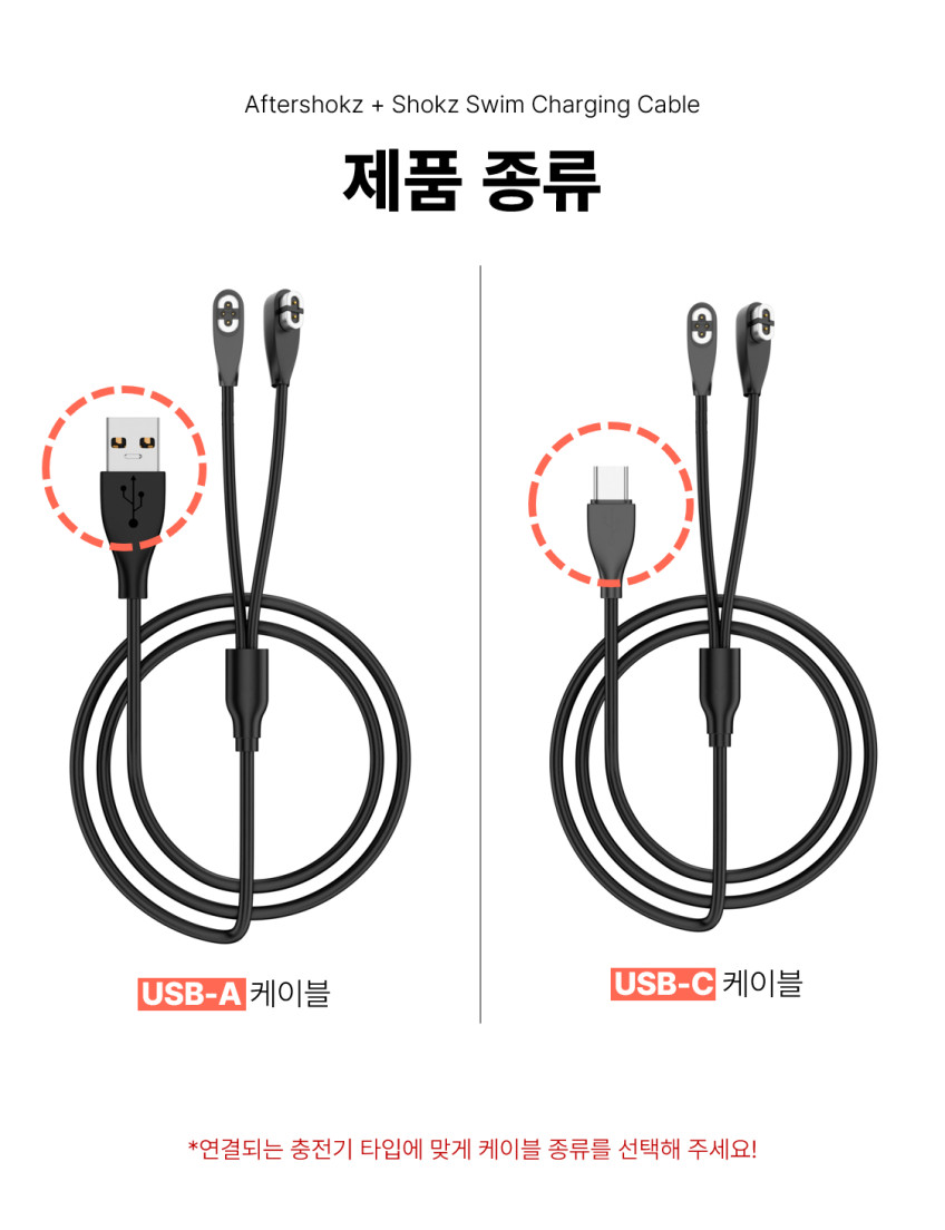 샥즈 오픈런 충전기 스윔 동시 충전 USB 케이블 호환 1M S810 S803 S710 판매처 상세 정보 이미지 2