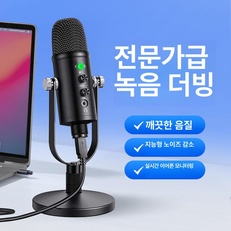 USB 콘덴서 마이크 소음감소 녹음 유튜브 게임용 미니 헤드셋 음성채팅 고급형 - 상세 이미지 2