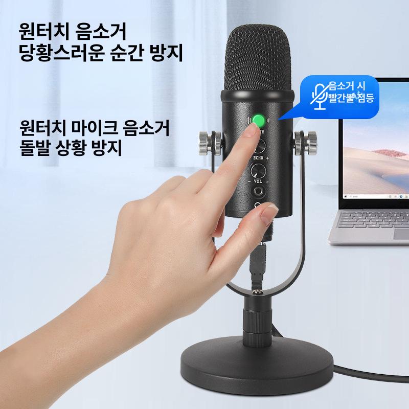 USB 콘덴서 마이크 소음감소 녹음 유튜브 게임용 미니 헤드셋 음성채팅 고급형 - 상세 이미지 4