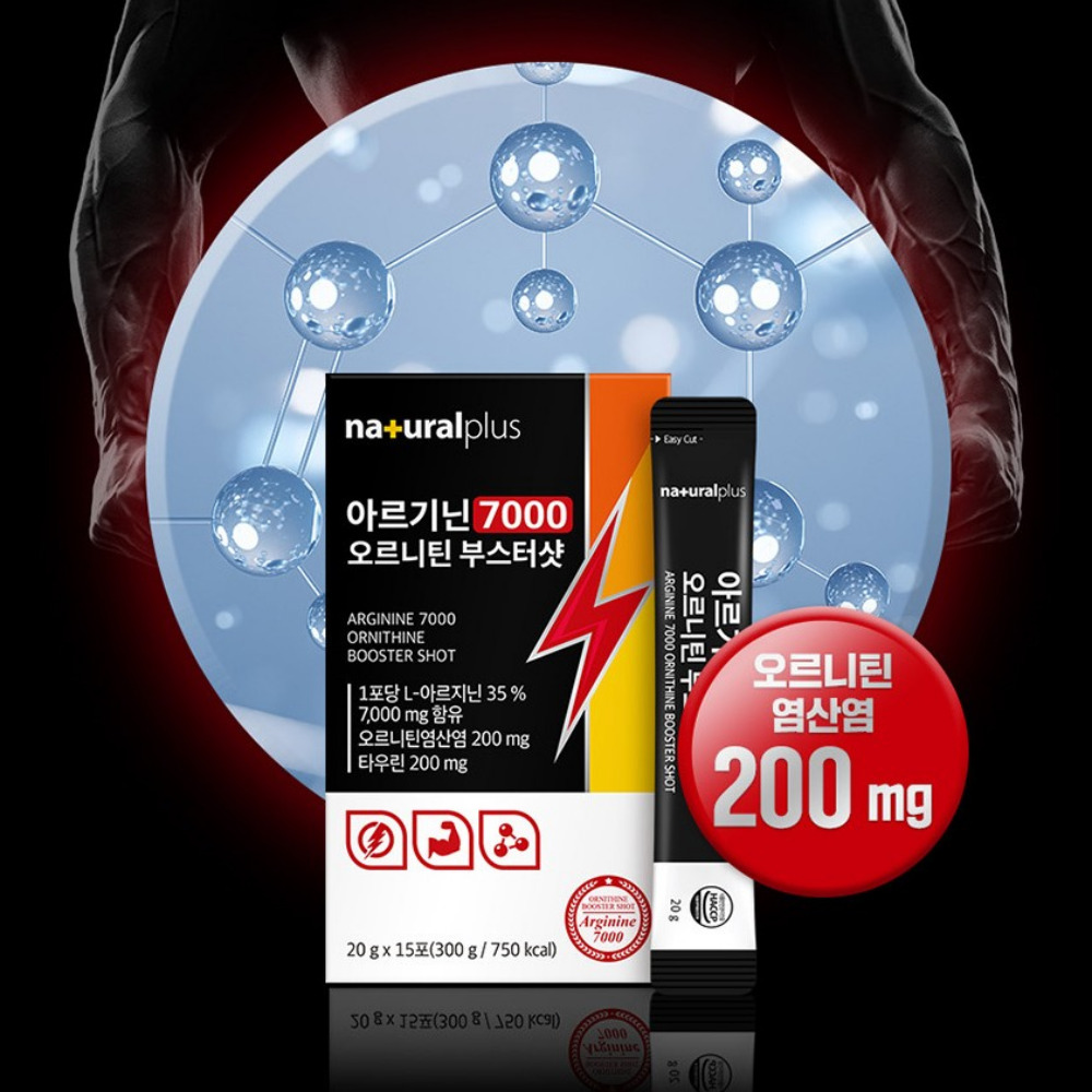 내츄럴플러스 아르기닌 7000 발력 부스터 임신 맨즈 남성 포텐 시트롤린 15포, 2개 - 상세 이미지 5