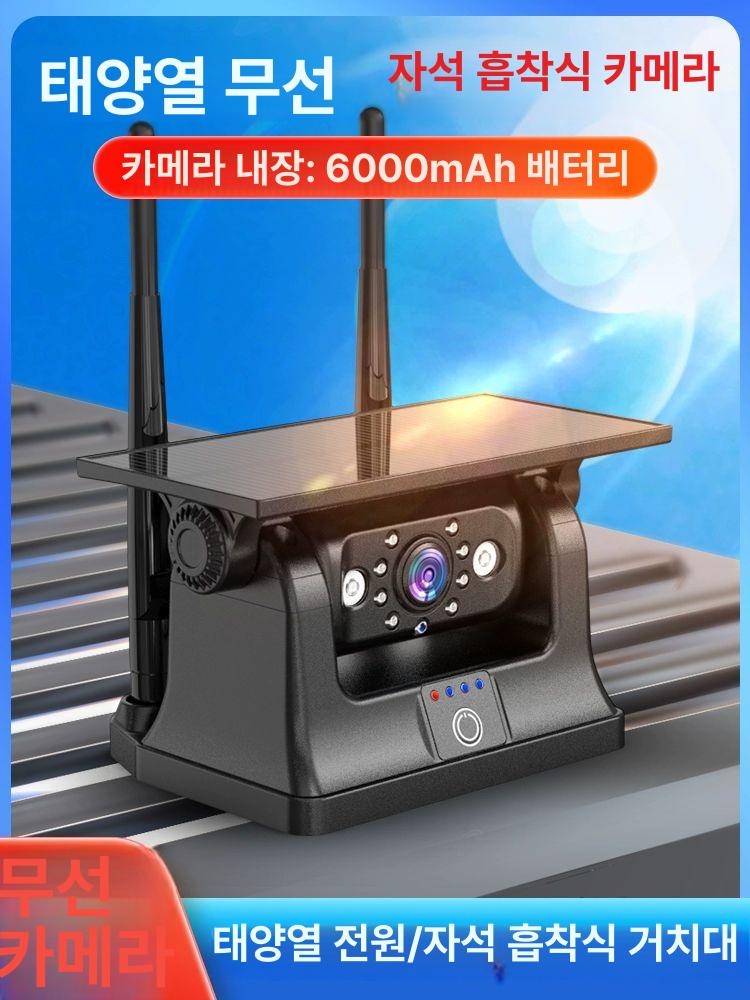 후방카메라 화물차 캠핑카 무선 카메라+모니터 자동차 태양광 2.7인치 단일 안테나 AHD-X36 - 상세 이미지 2