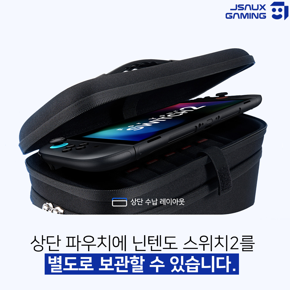 닌텐도 스위치2 케이스 파우치 JSAUX 올인원 수납 가방 - 상세 이미지 3