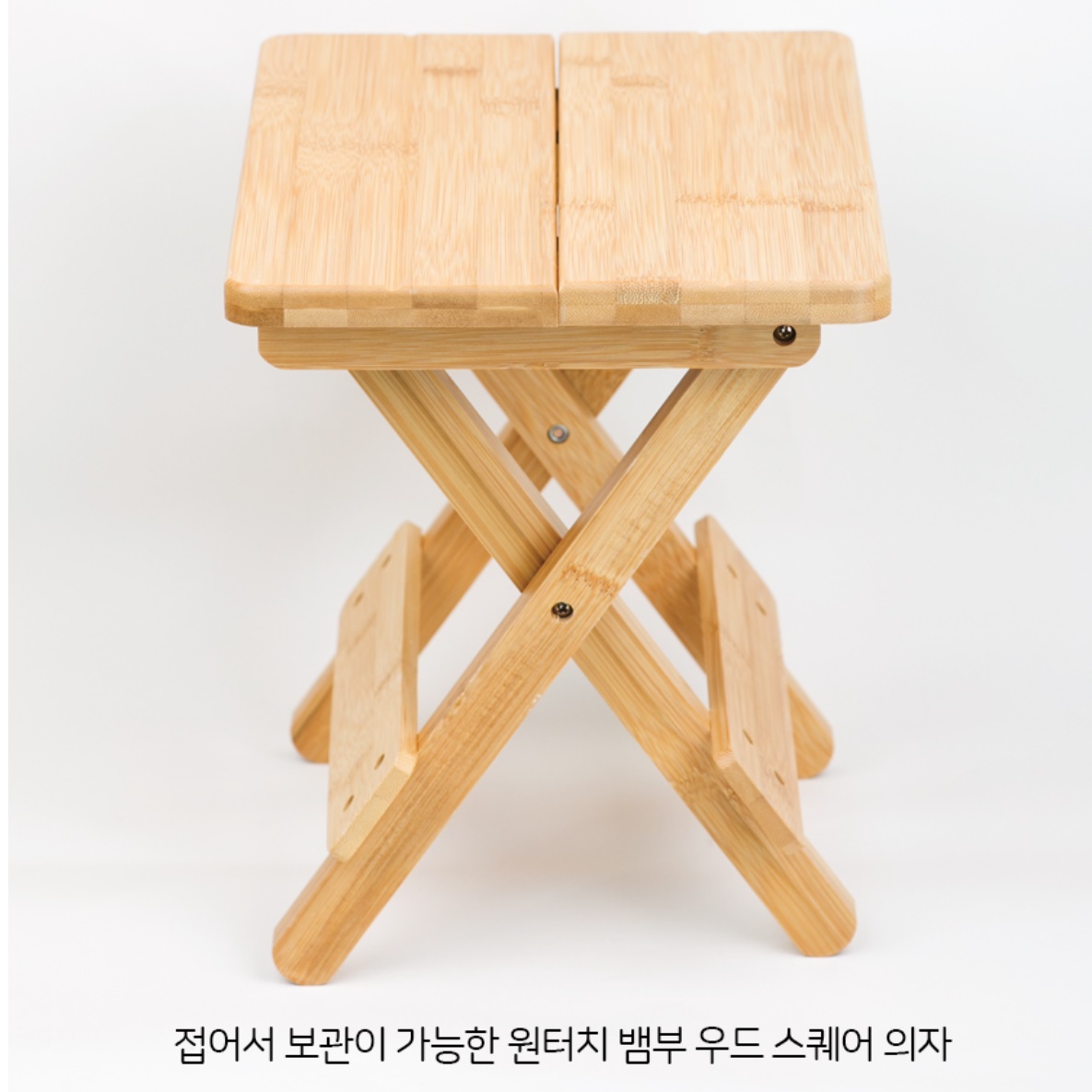 원목접이식스툴 등받이없는의자 통나무의자 앉은뱅이의자 - 상세 이미지 2