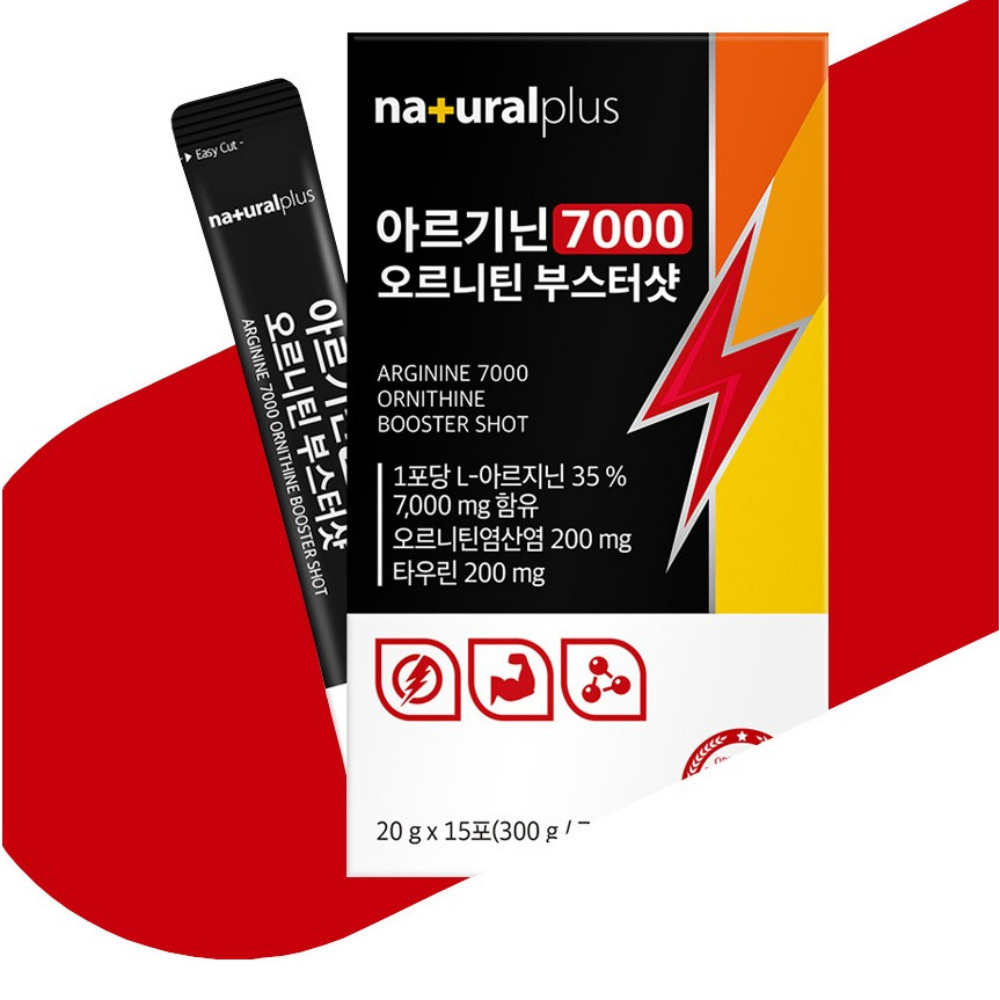 내츄럴플러스 아르기닌 7000 발력 부스터 임신 맨즈 남성 포텐 시트롤린 15포, 2개 - 상세 이미지 2