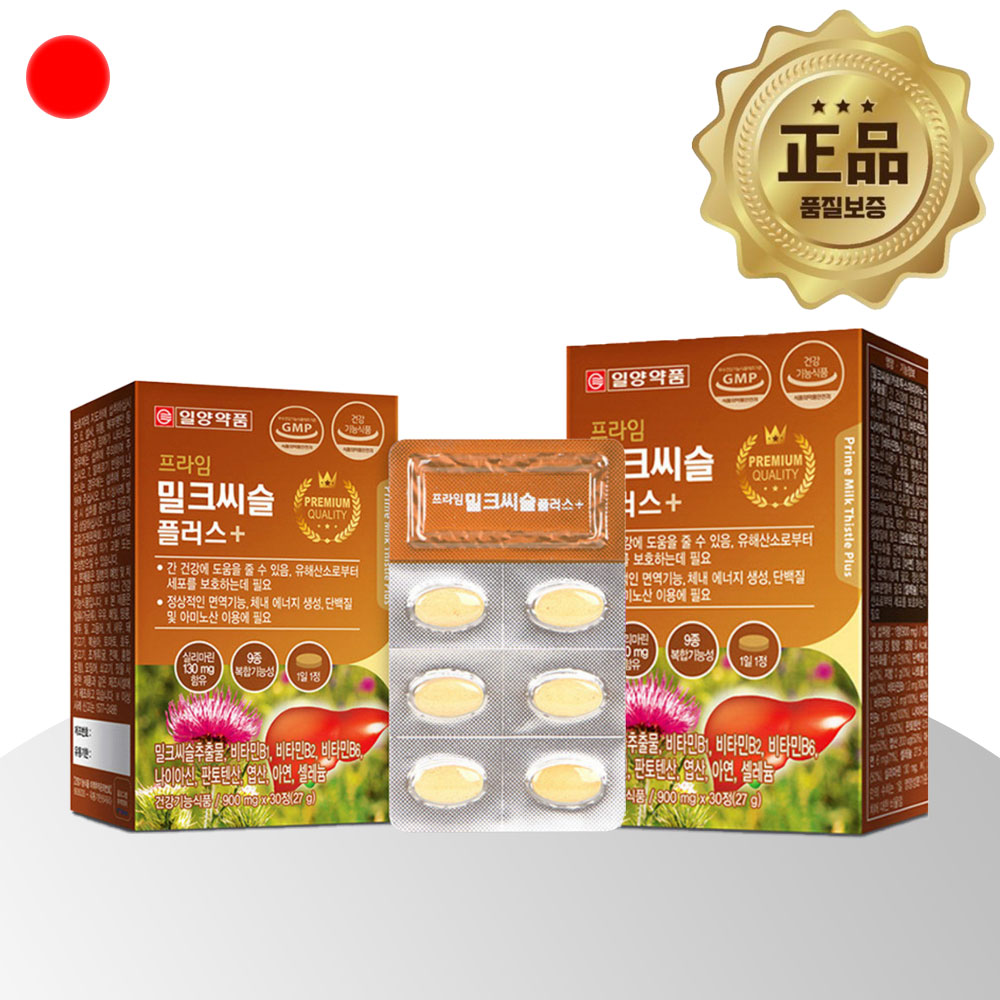 실리마린 밀크씨슬 간건강 130mg 2박스 2개월분 - 상품 이미지