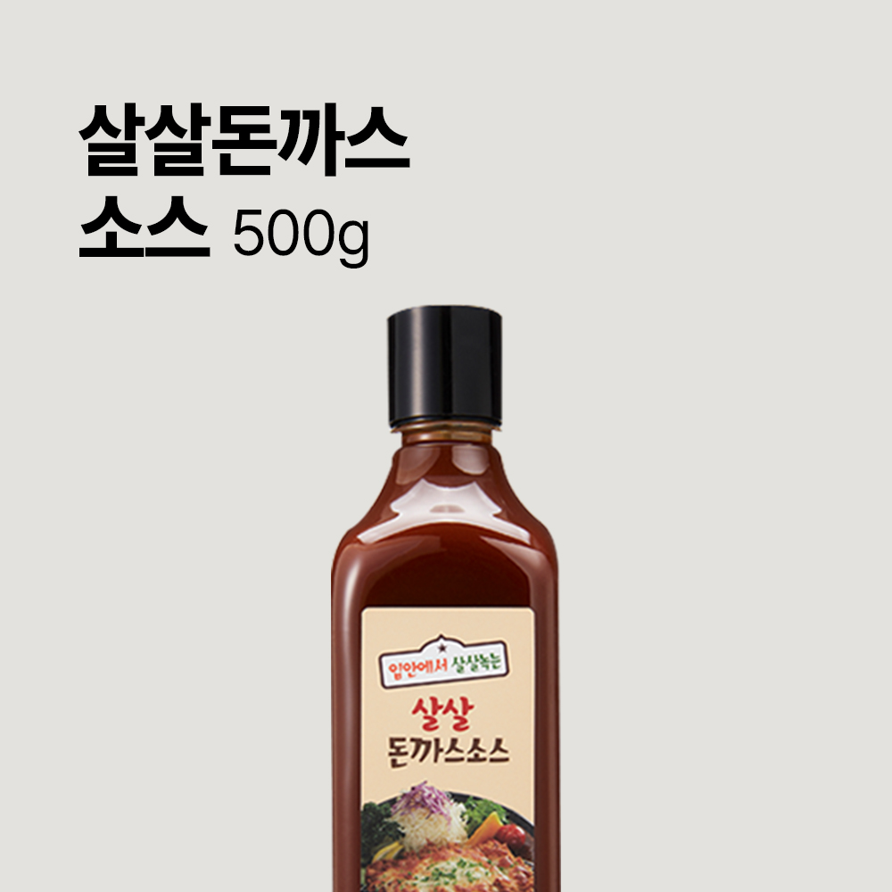 돈까스소스 살살돈까스소스[500g] - 상품 이미지