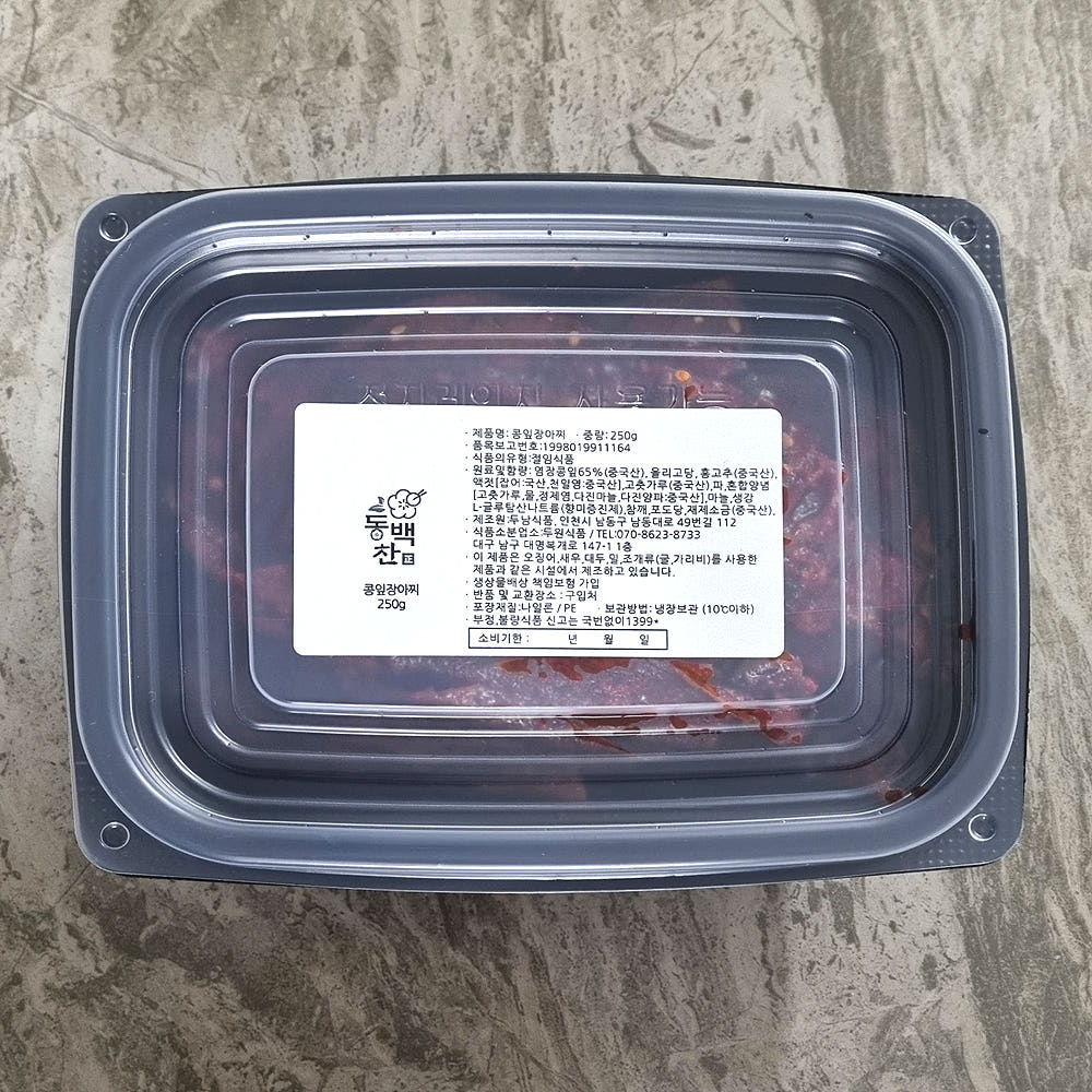 양념 콩잎 장아찌 무침 단풍콩잎김치 삭힌 노란 경상도 대용량 업소용 도매 500g, 2개 - 상세 이미지 3