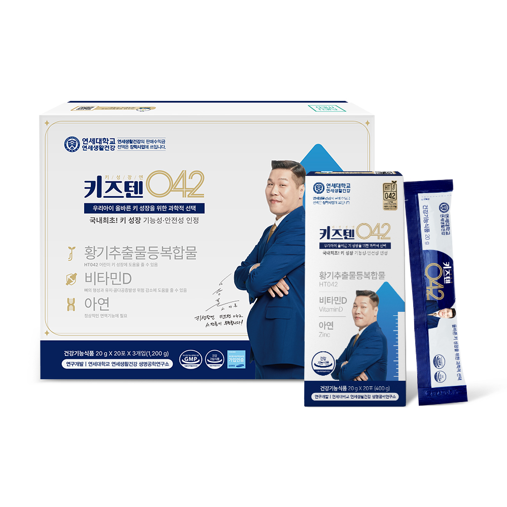 연세 키즈텐 042 어린이 청소년 키 성장 성장기 건강하게 크는 HT042 1개월 - 상세 이미지 2