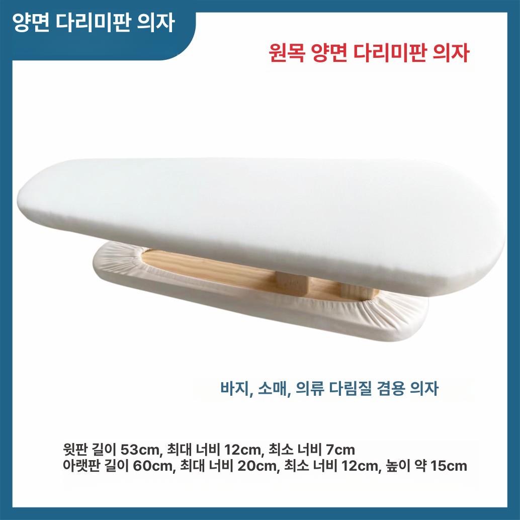 소형 원형 모자 다리미판 지지대 파란색 다림판 다림질 보조의자 화이트 28CM - 상세 이미지 5